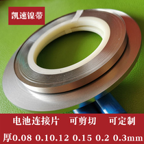 Nickel strip 18650 lithium battery welded nickel plated strip 0.08 0.1 0.12 0.15 0.2 battery welded nickel sheet
