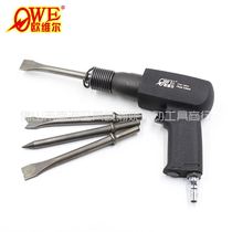 Owell - 190 - gun pneumatic shovel Powerful air shovel shovel shovel