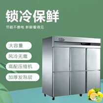 Star six-door single-freezer double-temperature air freezer refrigerated fresh-keeping cabinet kitchen freezer freezer large-capacity vertical freezer