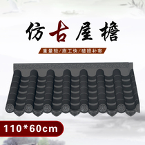 110 * 60cm insulation building roof tile outdoor roof thickened antique tile tile new Chinese style waterproof canopy