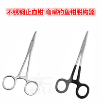 Stainless Steel Tourniquet Bending Mouth Fishing Pliers Decoupled Hook Instrumental Gear Tool Tongs Iso Fishing Accessories
