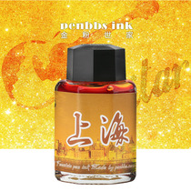 penbbs ink color gold powder ink Chinese pen forum color ink pen dipped in water pen ink altar water gold powder family series 60ml