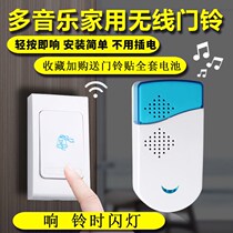 Ding Dong more music wireless home remote control one drag two electronic doorbell old pager