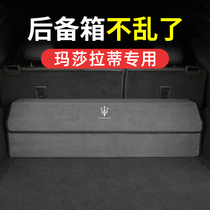 Maserati Levante Ghibli Ghibli president trunk storage box storage box car interior supplies