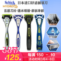 Japan Schikok Comfort Mens Shaver Water Dimension 5 Blade SkinCare Variable Speed Shaver Womens Shaver
