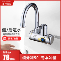 Little Duck brand instant hot electric faucet hot kitchen treasure over tap water hot heating electric water heater side water inlet