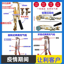 Liquefied Gas inflation gun LPG gas tank double-purpose gun gas tank back pipe self-closing valve gun head