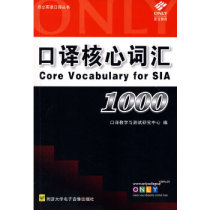 Interpretation Core Vocabulary 1000 No Qin Yin Liao Huai Bao