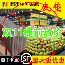 Supermarket-specific fruit and vegetable rubber gasket fresh shopping mall shelf bottom mat gray blue extruded board foam false bottom