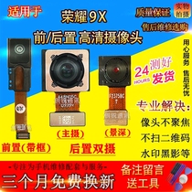 Suitable for Huawei Glory 9Xpro Camera Glory 9x Front and Rear Head Selfie Photo Head