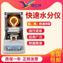 Pork preserved beef moisture measuring instrument bacon mutton moisture content detector frozen meat pine moisture testing instrument