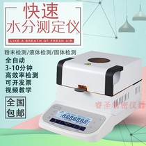 Yishi PVC plastic moisture analyzer PE PP plastic grain moisture detector elastomer sponge moisture meter