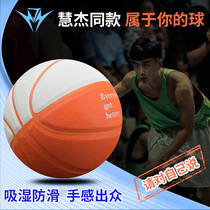 Enough dedicated Huijies new ball belongs to your ball No. 7 wear-resistant basketball adult standard