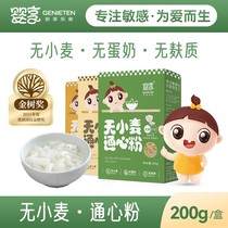 Infant Macaroni Noodles Coarse Grain No Added Wheat Eggs to Send Infants and Toddlers Baby Food Recipe