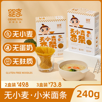 Baby enjoy wheat-free noodles without adding eggs and milk staple food millet nutrition noodles to send infants and young children supplementary food spectrum