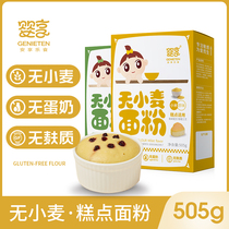 Baby enjoy gluten-free flour nutrition children low gluten pastry powder wheat free baby food supplement recipe