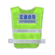 Civilized traffic advise cokeeper clothing waistcoat to create standing guard volunteer work clothes for summer and red reflective vests