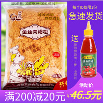 Xin happens gold dried meat floss 168 of the baked meat sushi cake bread drawing large packaging 2 5KG Mail