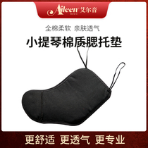 Alyin cotton violin accessories cheek cushion soft cloth (soft and comfortable skin-friendly) cheek drag pad support cheek pad