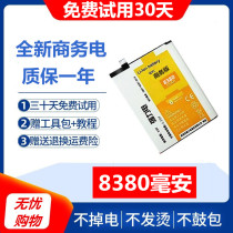 Suitable for LETV 2 battery 1s mobile phone X620 X900 1pro3 X500 X600 MAX2 X720 large capacity