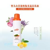 Qishi baby Camellia oil bottle fruit and vegetable cleaning liquid no residue No irritation Wash clean baby special