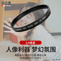 Rock Star Black Soft Round Soft Focus Coating Filter Hazy Mirror Dream Soft Light Mirror UV Protective Mirror Portrait Tool