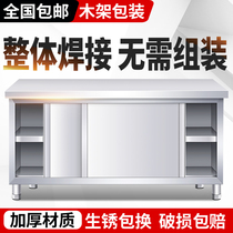 Integral welding stainless steel workbench kitchen worktable table sliding door chopping plate commercial special baking