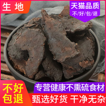 Zhenshanyuansheng Rehmannia Rehmannia 500g Jiaozuo Rehmannia Tablets Can be made Rehmannia Tablets No Wild