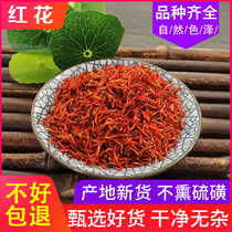 Safflower Xinjiang safflower tea grass safflower 250g