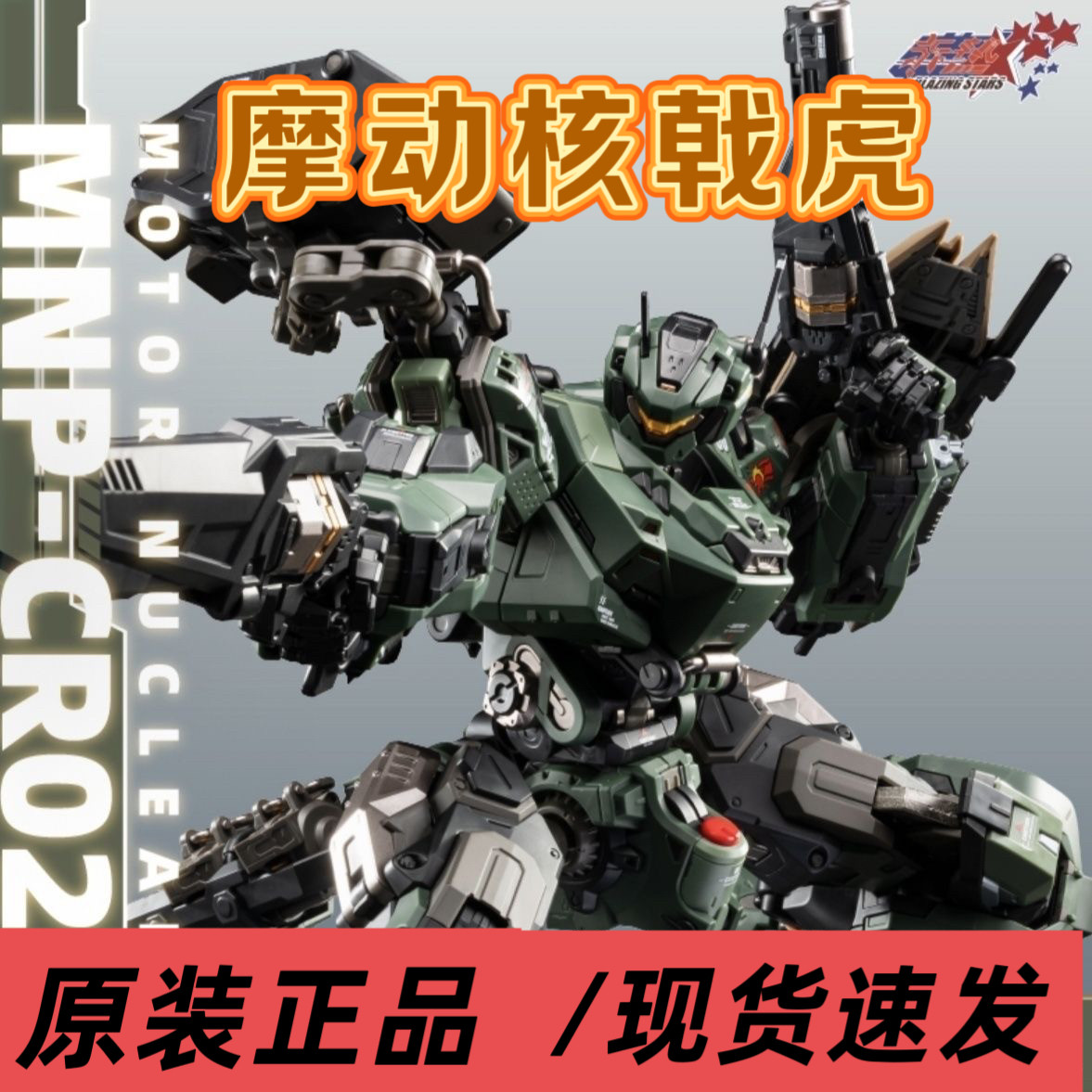 摩動核　干将 摩动核干将模型-摩动核干将模型促销价格、摩动核干将模型品牌- 淘宝