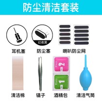 Mobile phone dust net for Huawei vivo millet horn dust plug Apple Android earpiece speaker dust sticker
