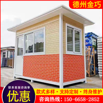 Steel structure guard booth outdoor duty room movable toilet doorman parking lot toll booth property Pavilion