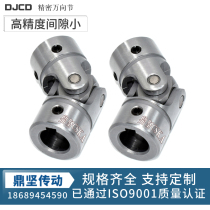 CSKA high-precision cross-shaft universal joint coupling single-section double-joint telescopic round hole with keyway top wire type