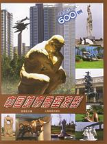 Genuine books {Chinese urban sculpture glimpse Chen Qinzuo editor-in-chief Shanghai Pictorial Publishing House
