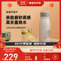 Japan bruno portable water cup small one-in-one travel electric water cup dormitory health cup kettle automatic