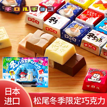 Japan Imports Tirol Matsuo Colorful Mixed Chocolate Christmas Gift for Girlfriend (Cocoa Butter)