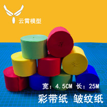 Model aircraft air combat competition with ribbon paper Crepe paper Model aircraft performance ribbon paper air combat streamers