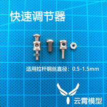 Regulator KT-plate model fixed-wing aircraft quick adjustment screw rudder angle model quick adjustment wire connection