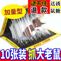 Powerful RAT Board rat paste rat paste rodent catch rat trap artifact stick mouse glue stick home a nest end
