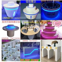 Nakajima display desk Round booth Alien experience table Skin care product display cabinet creative luminous rotating display cabinet