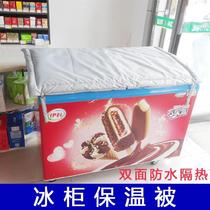 Freezer sun protection cover cloth custom thermal insulation cotton ice cream add up mat dust cover save fresh cabinet summer