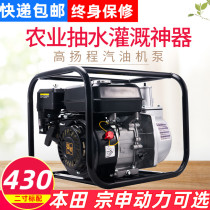 Honda fire sewage agricultural gasoline self-suction pump 2 inch 3 high lift high pressure pump irrigation household small