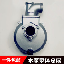 Gasoline engine water pump Agricultural water pump accessories High lift 2 inch 3 inch 4 inch pump head pump body water pump assembly