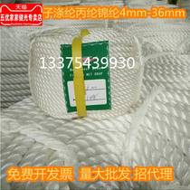 Rope nylon rope wear-resistant marine cable polypropylene bundle eight-strand boat rope polyester 4 -- 110mm three-strand rope truck