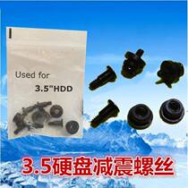 Desktop computer 3 5 inch hard disk shock absorption screw fixed mechanical hard disk to prevent Mechanical vibration and shock absorber ring