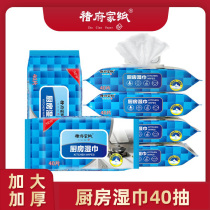 Business household large-size kitchen wipes to remove oil and decontamination strong cleaning range hood stove special wipe clean