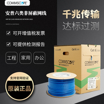 Kampuanpu six types of network cable non-shielded oxygen-free copper Gigabit household engineering monitoring amp network cable 1427071-6