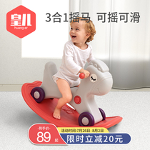 Rocking horse slip car Two-in-one baby childrens trojan dual-use multi-functional baby toy one-year-old gift girl