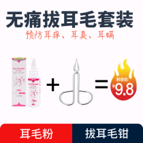 Dog Plucking Ear Hair Powder Pliers Teddy Cleaning Ear Powder Ears Dehairy God Instrumental Pet Kitty No Pain Ear Canal Fitter Supplies