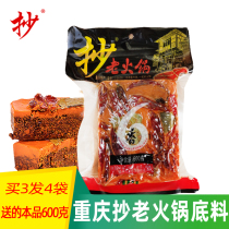 Jiaxian copy old hot pot bottom material 600g butter hot pot bottom Chongqing spicy super spicy hot spicy hot spicy hot spicy hot spicy hot spicy hot spicy pot